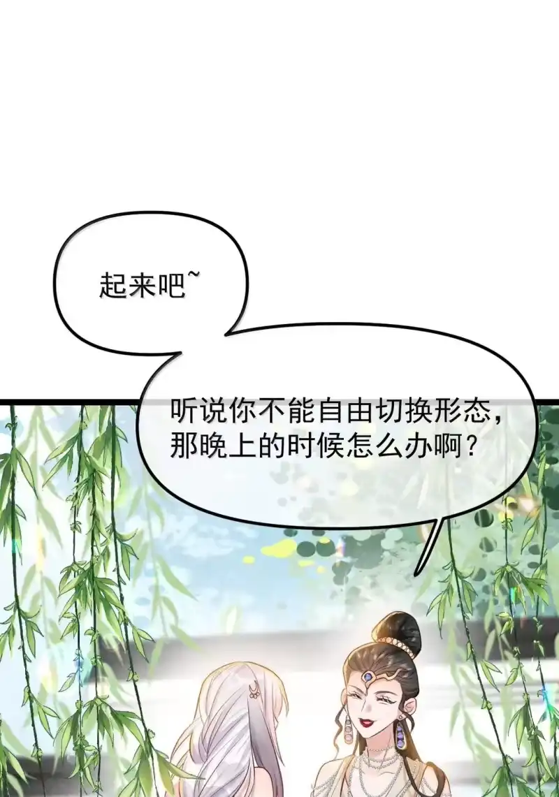 贡品的求生之路_h 027 所见非蛇 第10页