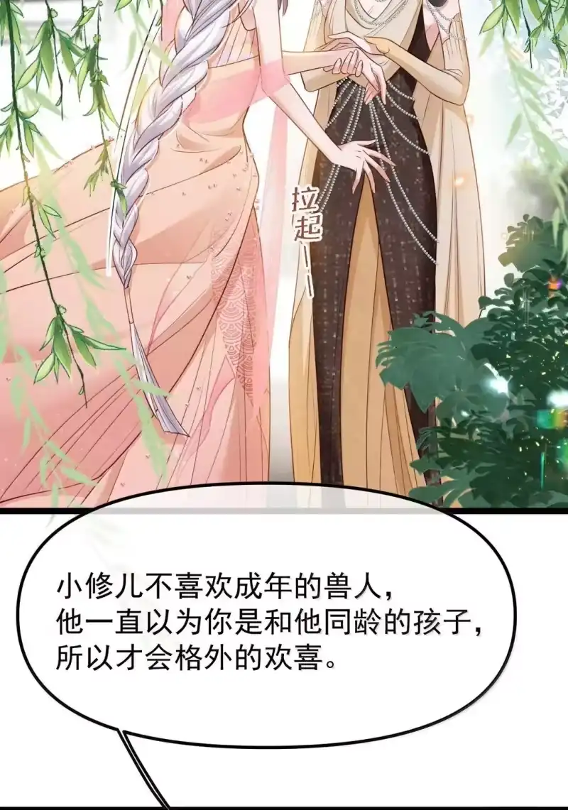 贡品的求生之路_h 027 所见非蛇 第11页