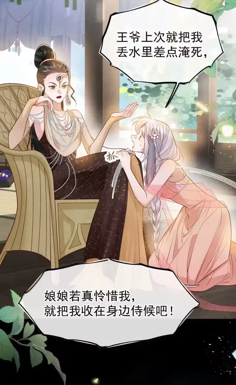 贡品的求生之路_h 027 所见非蛇 第18页