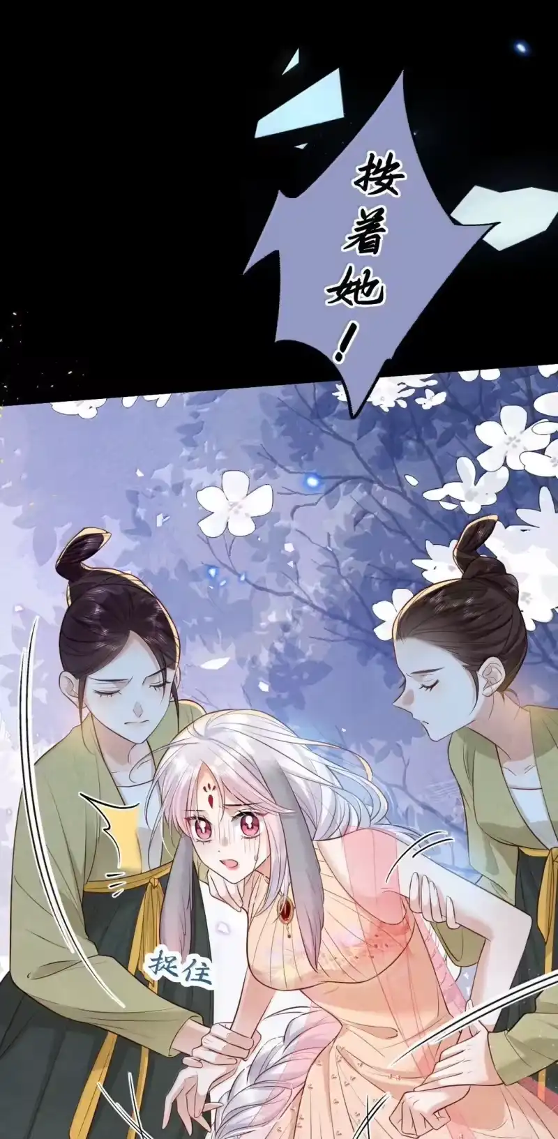 贡品的求生之路_h 027 所见非蛇 第20页