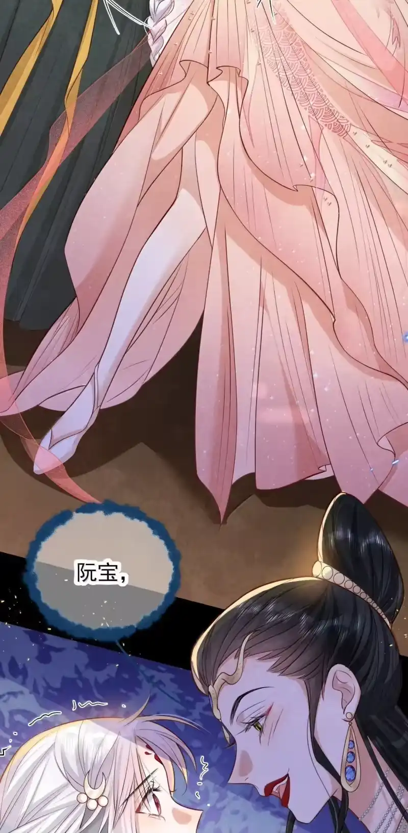 贡品的求生之路_h 027 所见非蛇 第21页