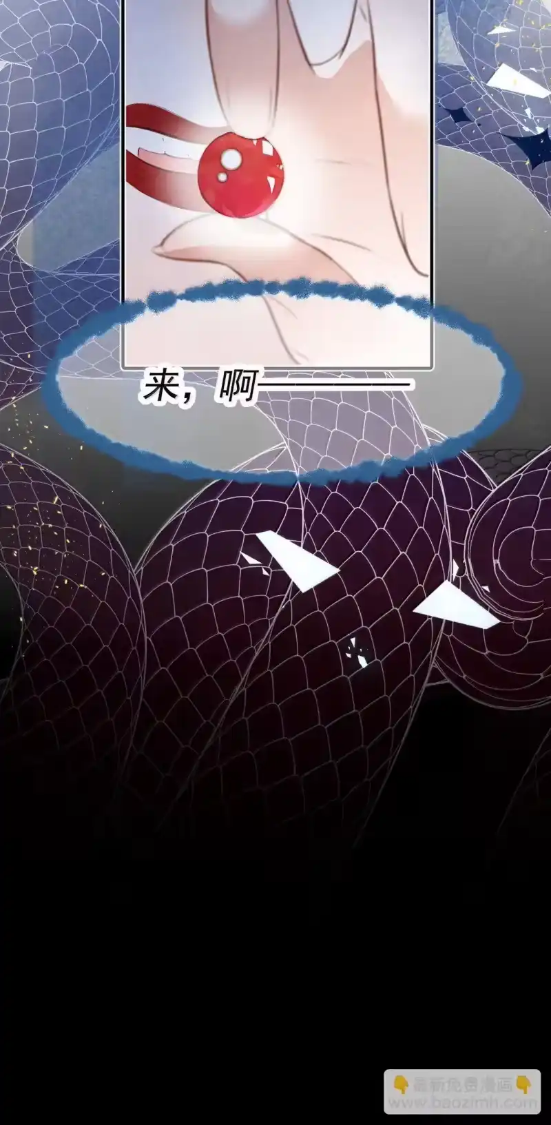 贡品的求生之路_h 027 所见非蛇 第23页