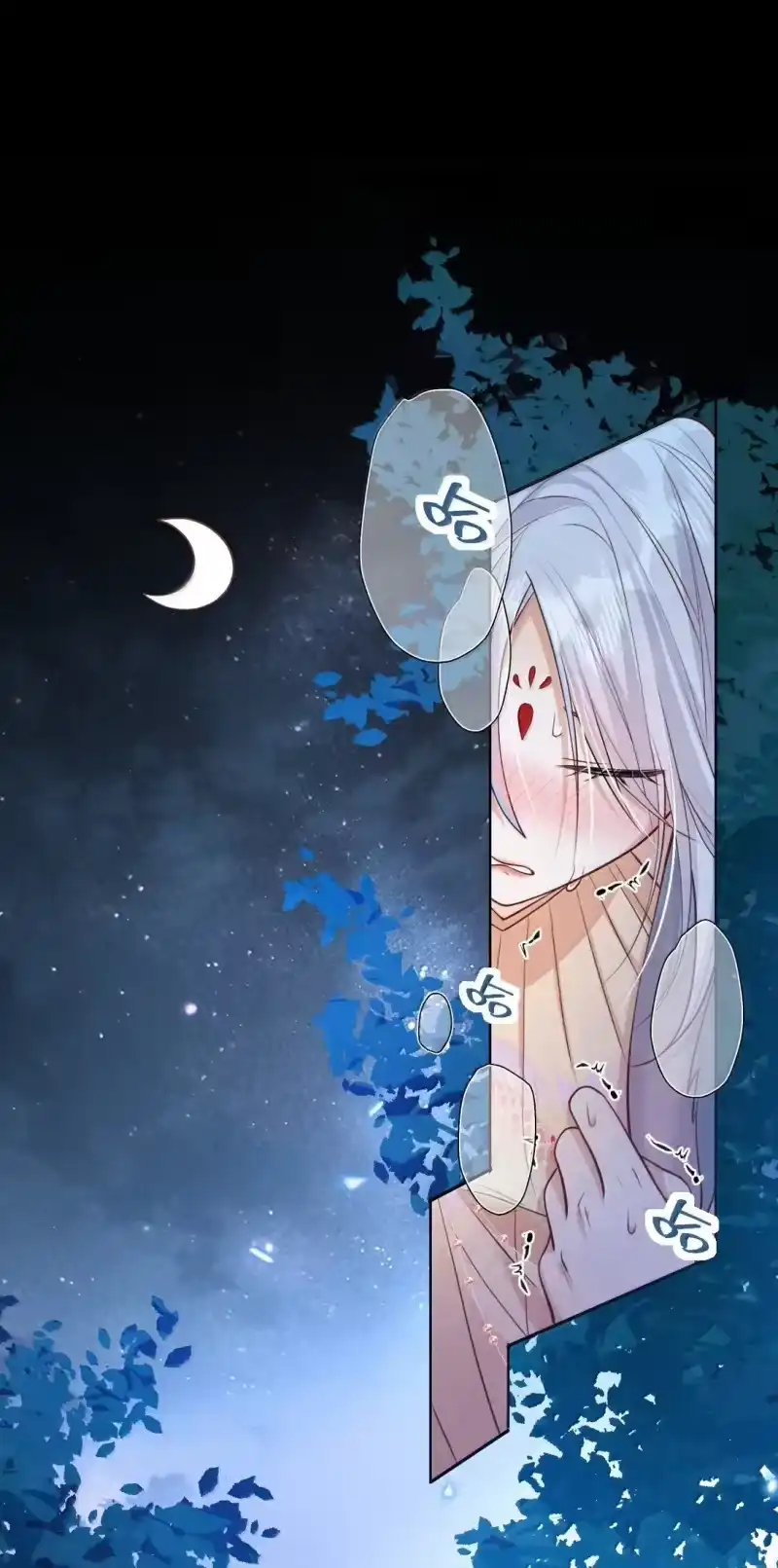 贡品的求生之路_h 027 所见非蛇 第24页
