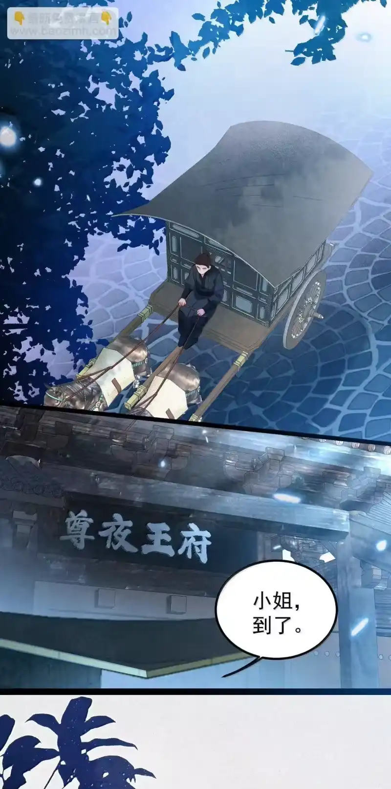 贡品的求生之路_h 027 所见非蛇 第25页