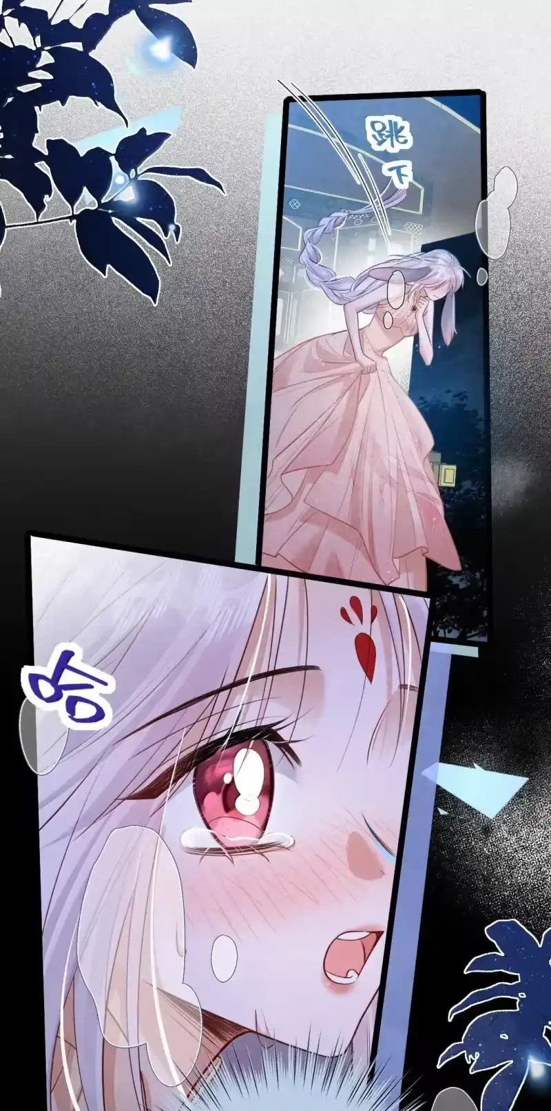 贡品的求生之路_h 027 所见非蛇 第26页