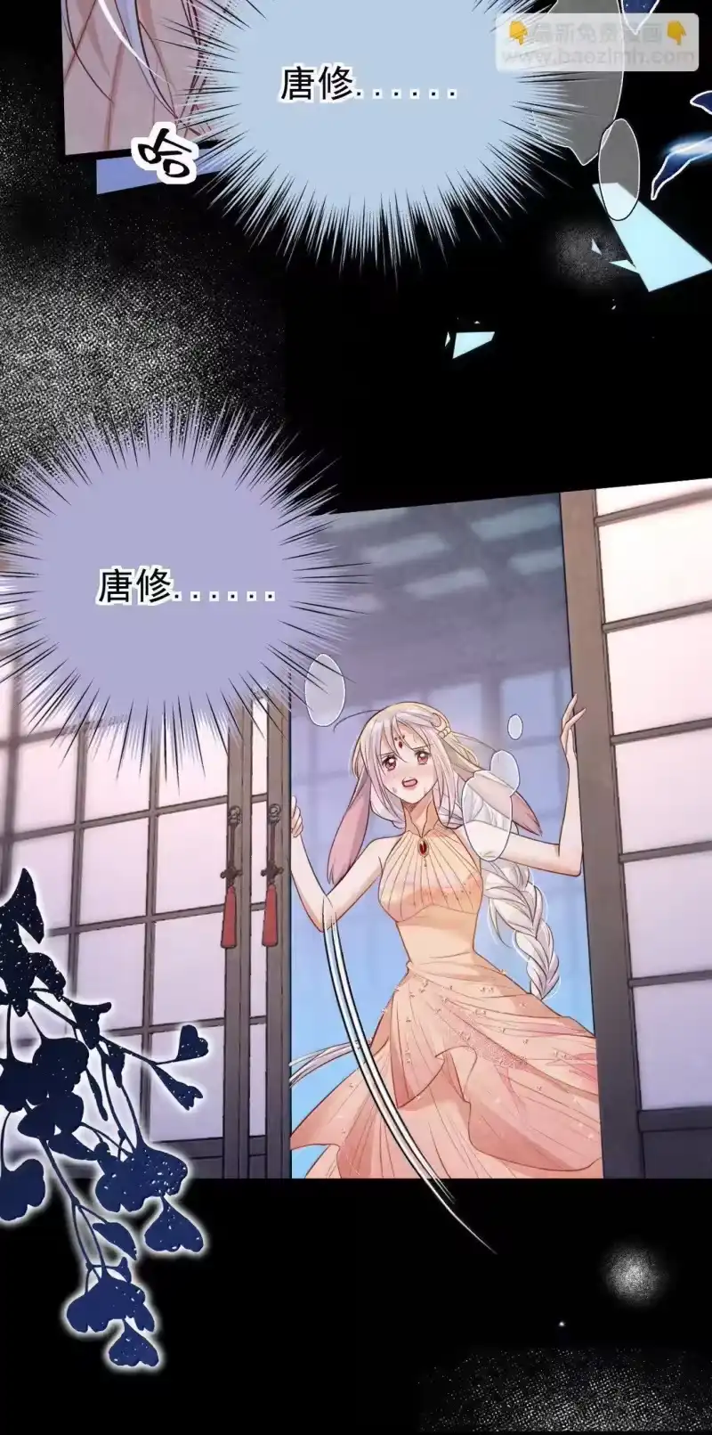 贡品的求生之路_h 027 所见非蛇 第27页