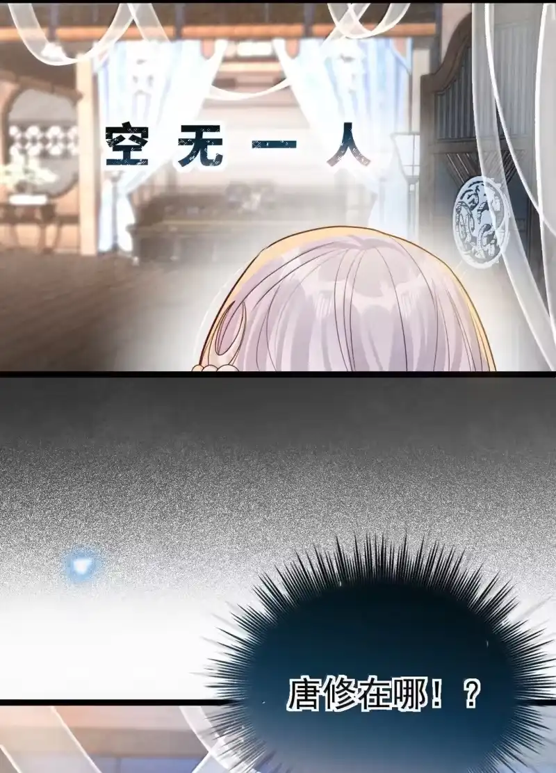 贡品的求生之路_h 027 所见非蛇 第28页