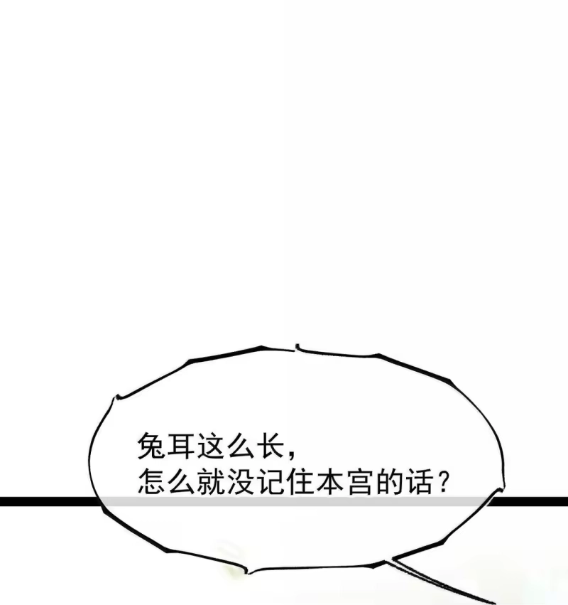 贡品的求生之路_h 027 所见非蛇 第3页