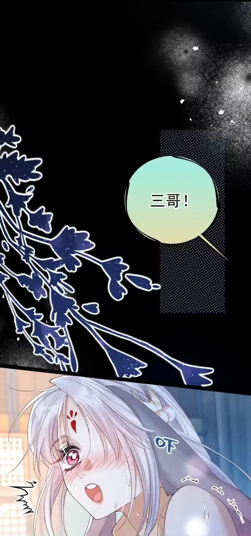 贡品的求生之路_h 027 所见非蛇 第31页