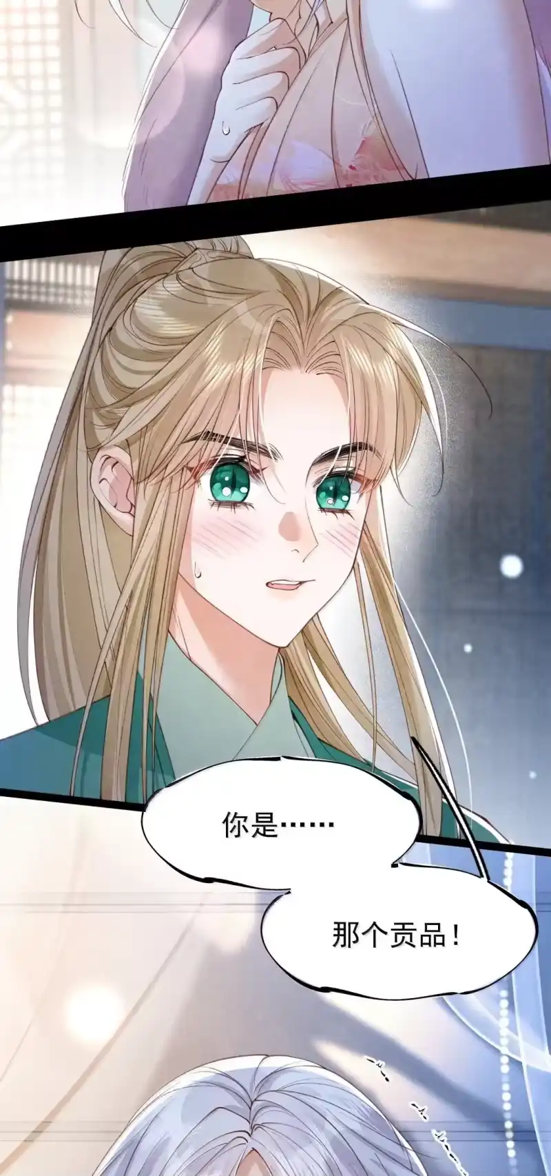 贡品的求生之路_h 027 所见非蛇 第32页