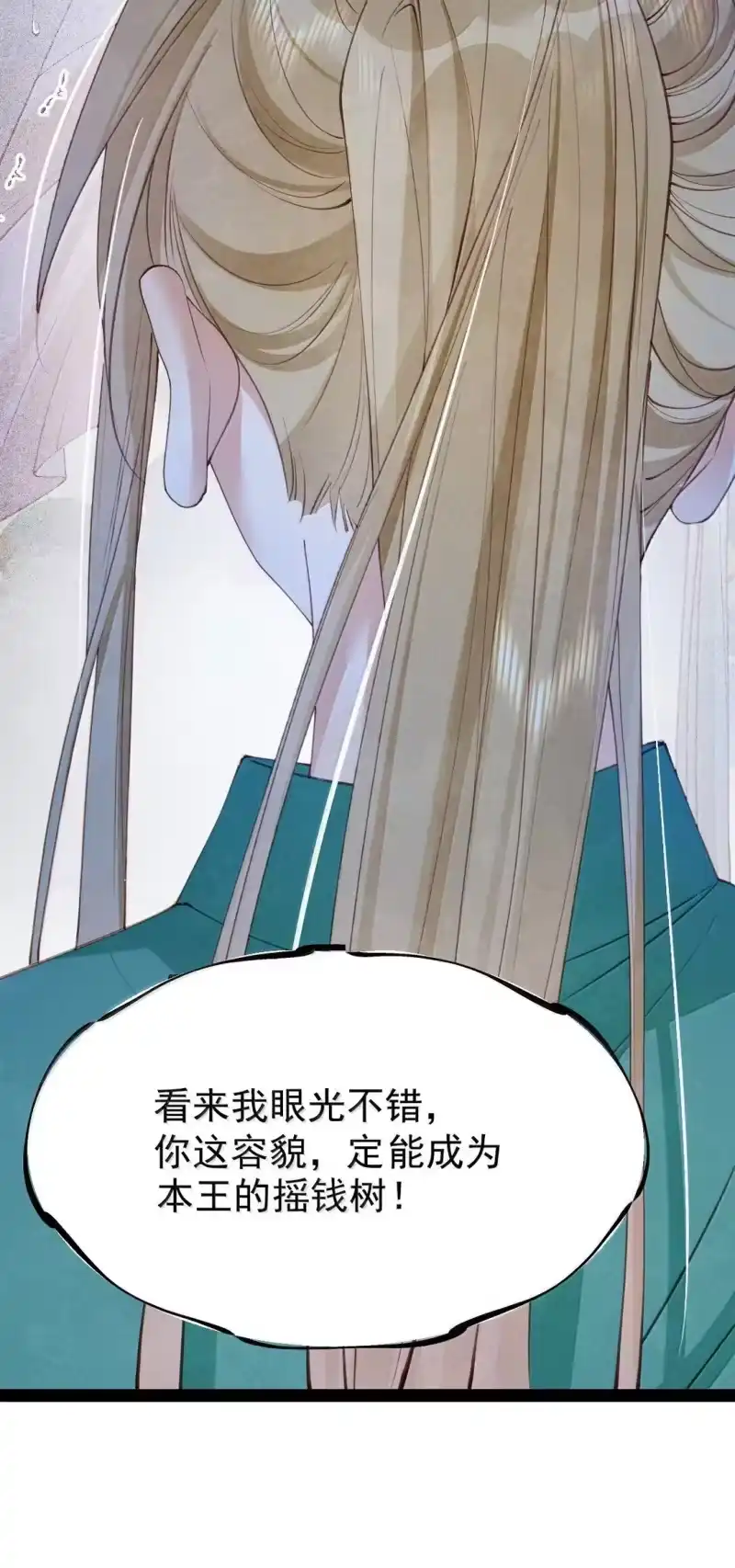 贡品的求生之路_h 027 所见非蛇 第34页