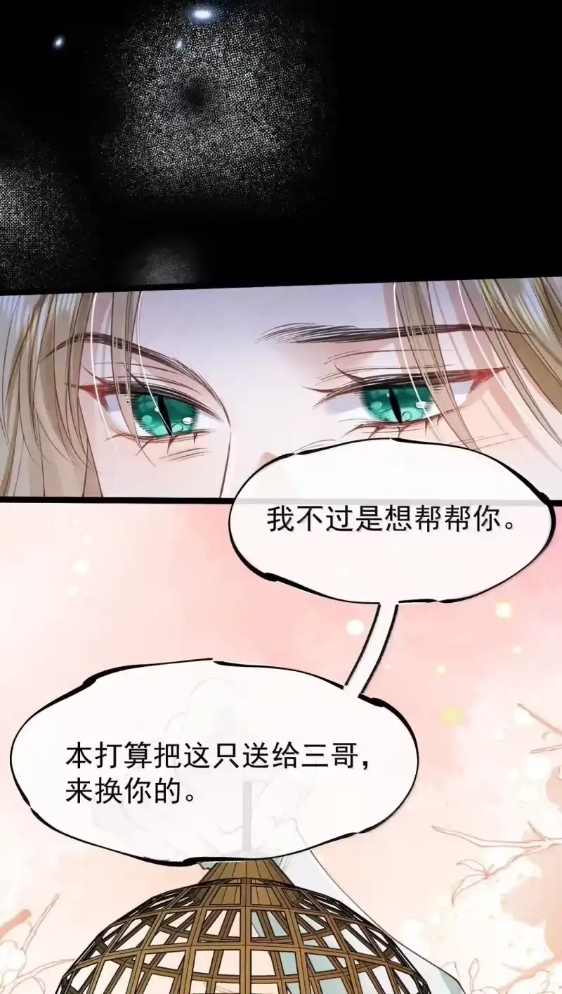 贡品的求生之路_h 027 所见非蛇 第39页