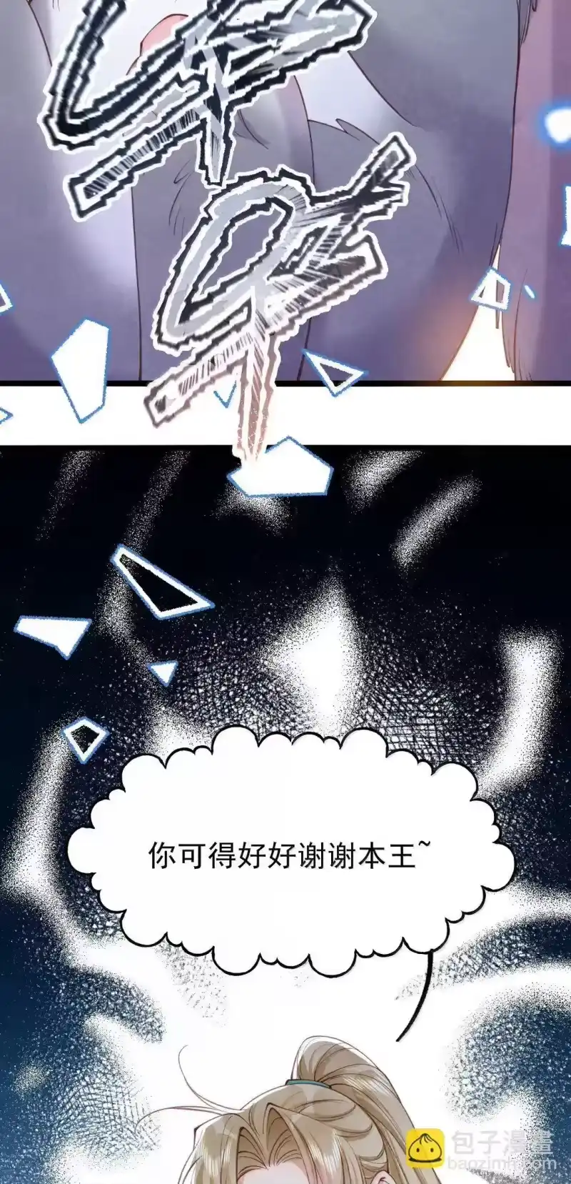 贡品的求生之路_h 027 所见非蛇 第44页