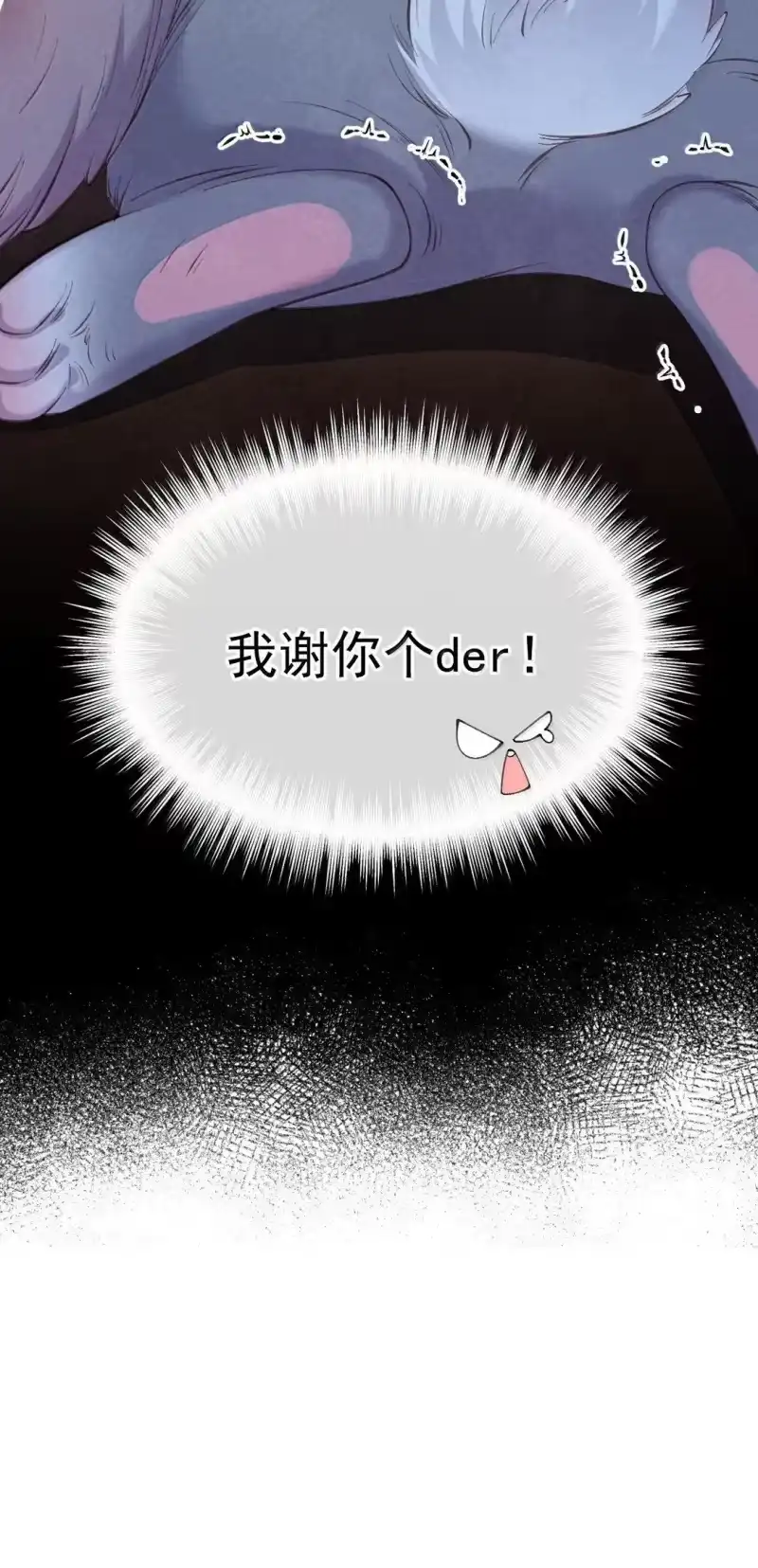贡品的求生之路_h 027 所见非蛇 第46页