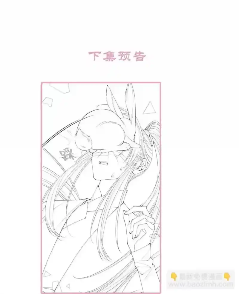 贡品的求生之路_h 027 所见非蛇 第47页