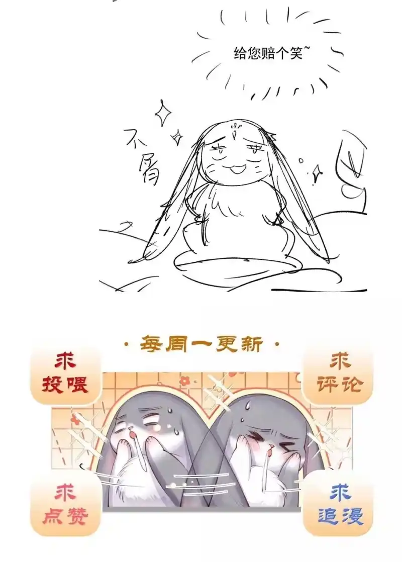 贡品的求生之路_h 027 所见非蛇 第48页