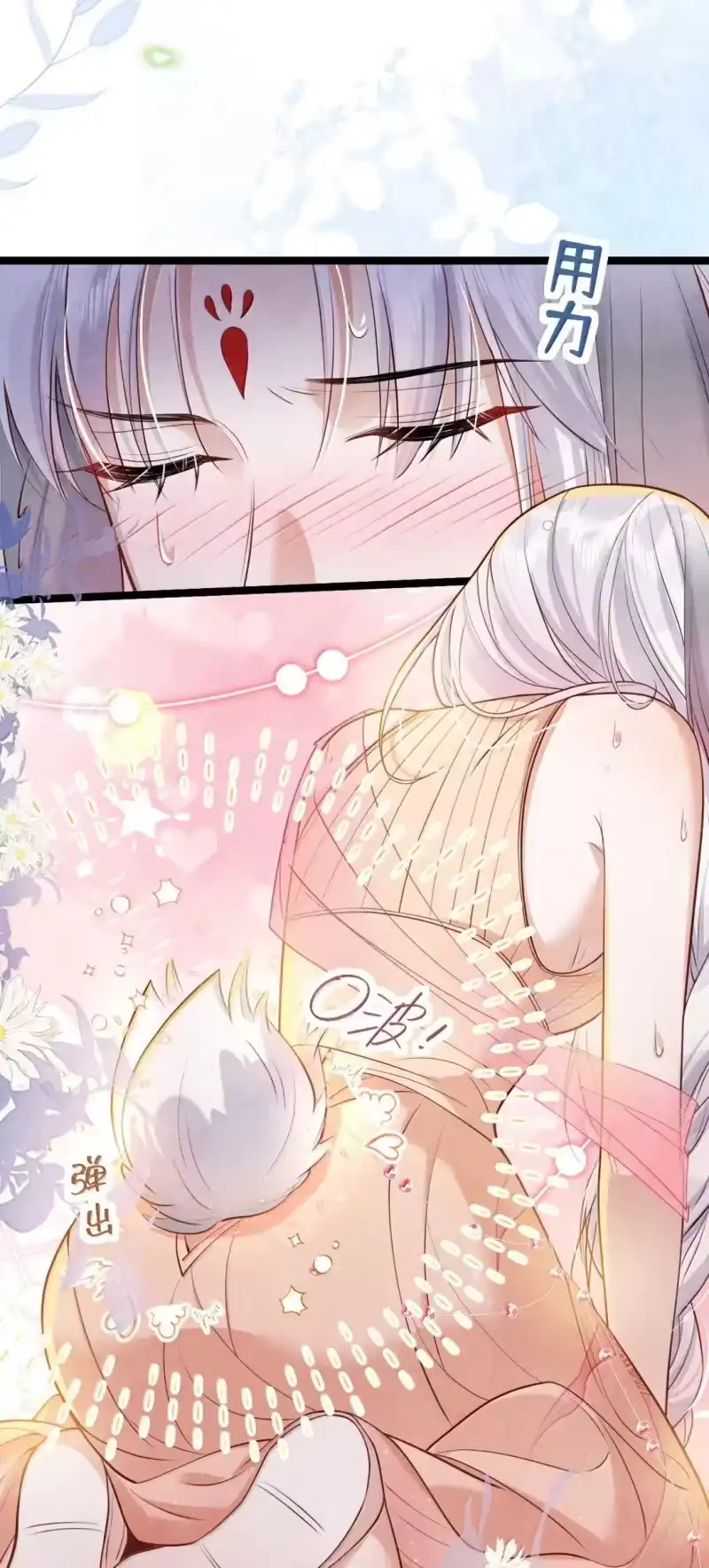 贡品的求生之路_h 027 所见非蛇 第7页