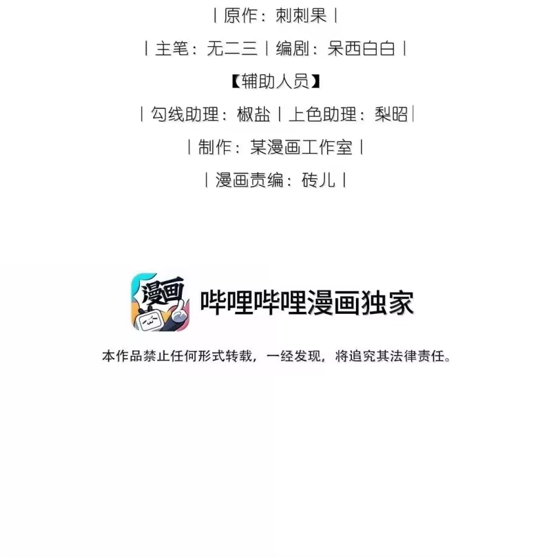 贡品的求生之路_h 028 兔兔赛跑 第2页