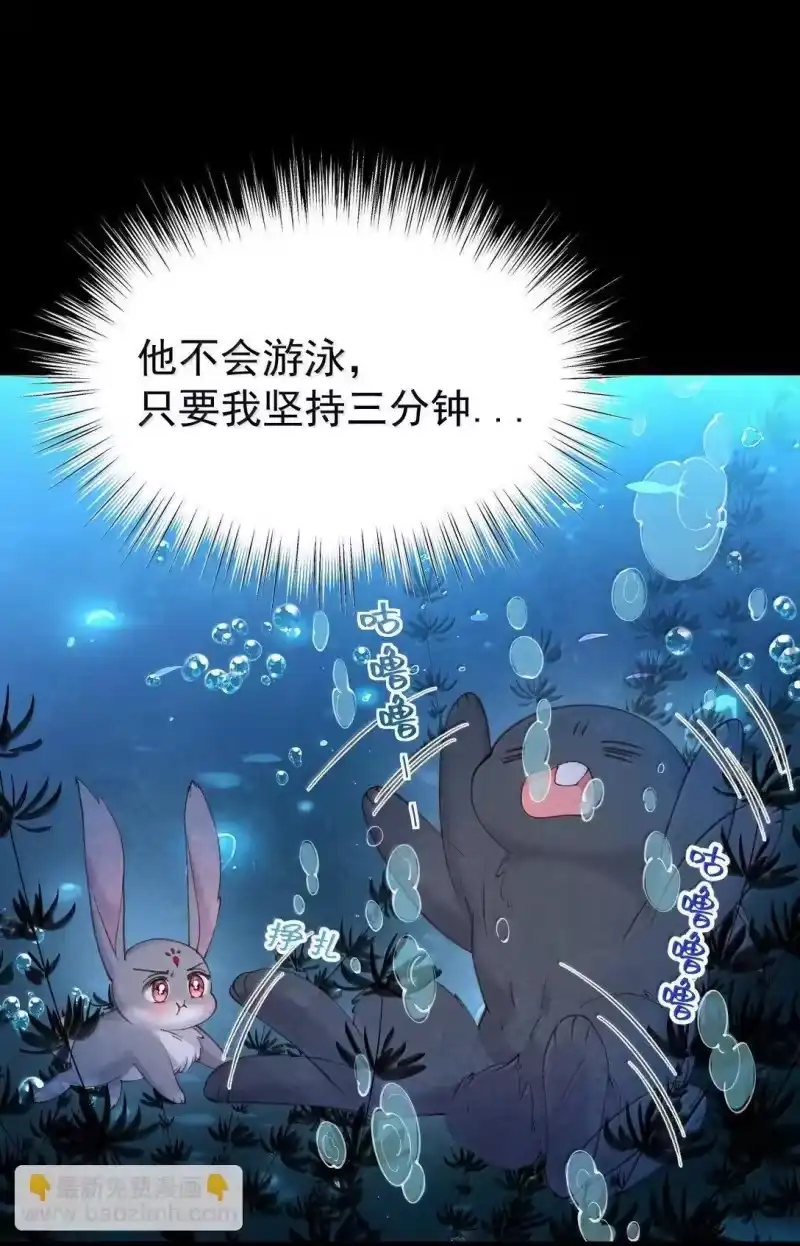 贡品的求生之路_h 028 兔兔赛跑 第23页