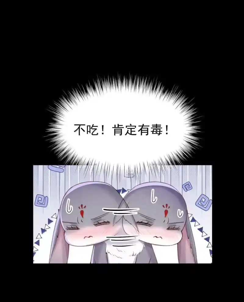 贡品的求生之路_h 028 兔兔赛跑 第36页
