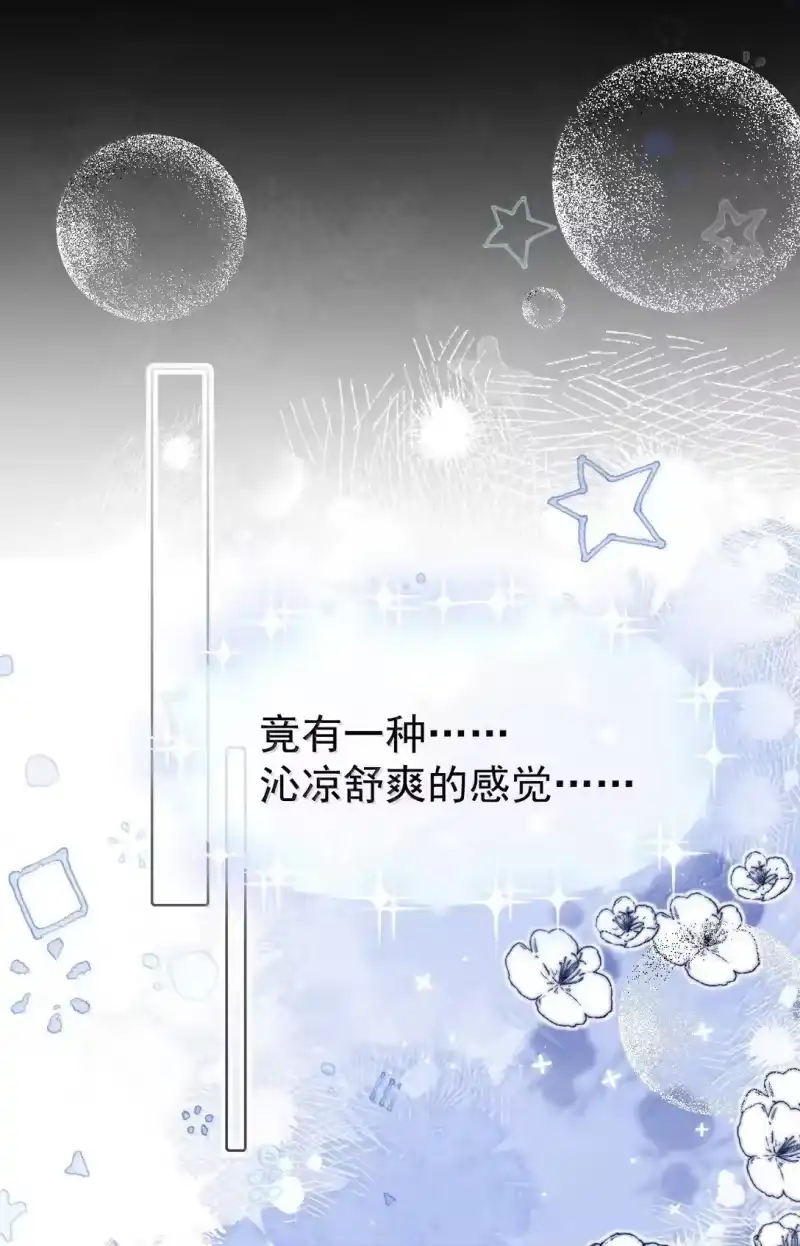 贡品的求生之路_h 028 兔兔赛跑 第38页
