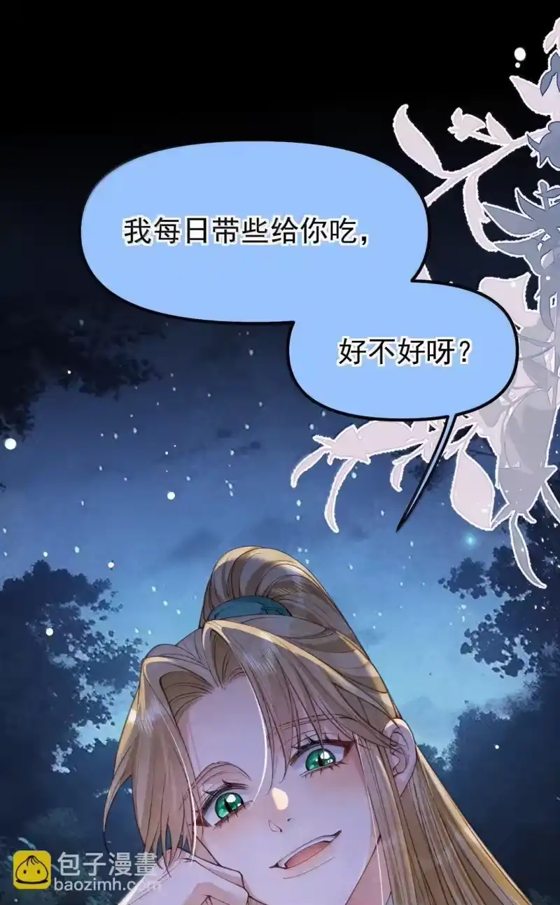 贡品的求生之路_h 028 兔兔赛跑 第43页
