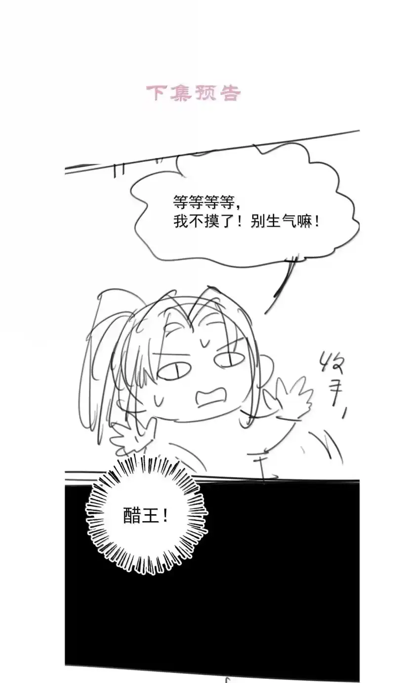 贡品的求生之路_h 028 兔兔赛跑 第46页