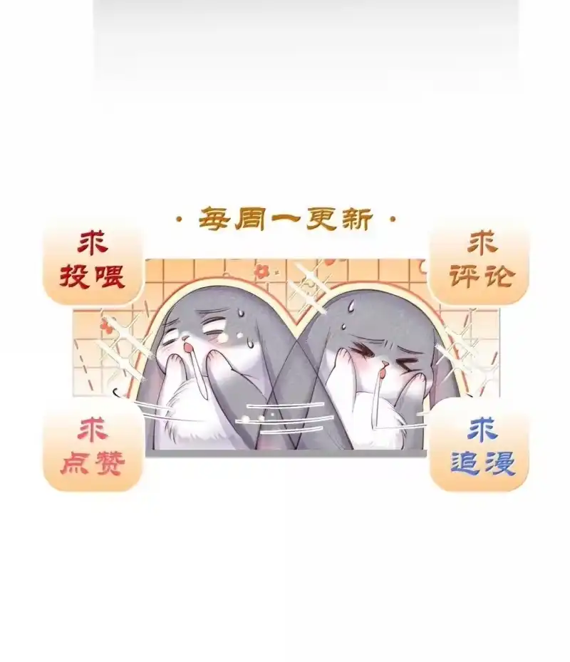 贡品的求生之路_h 028 兔兔赛跑 第48页