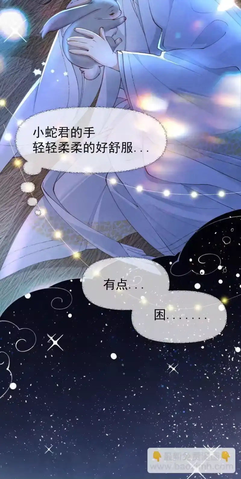 贡品的求生之路_h 02 欲擒故纵 第10页