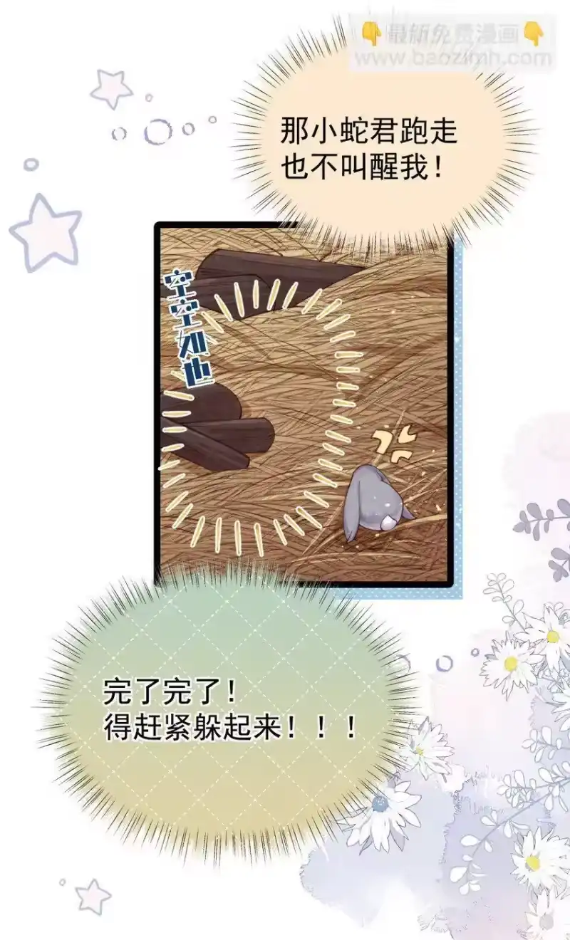 贡品的求生之路_h 02 欲擒故纵 第13页