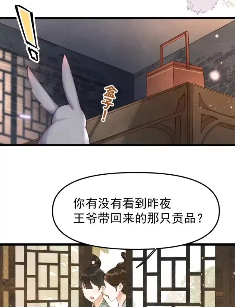 贡品的求生之路_h 02 欲擒故纵 第14页
