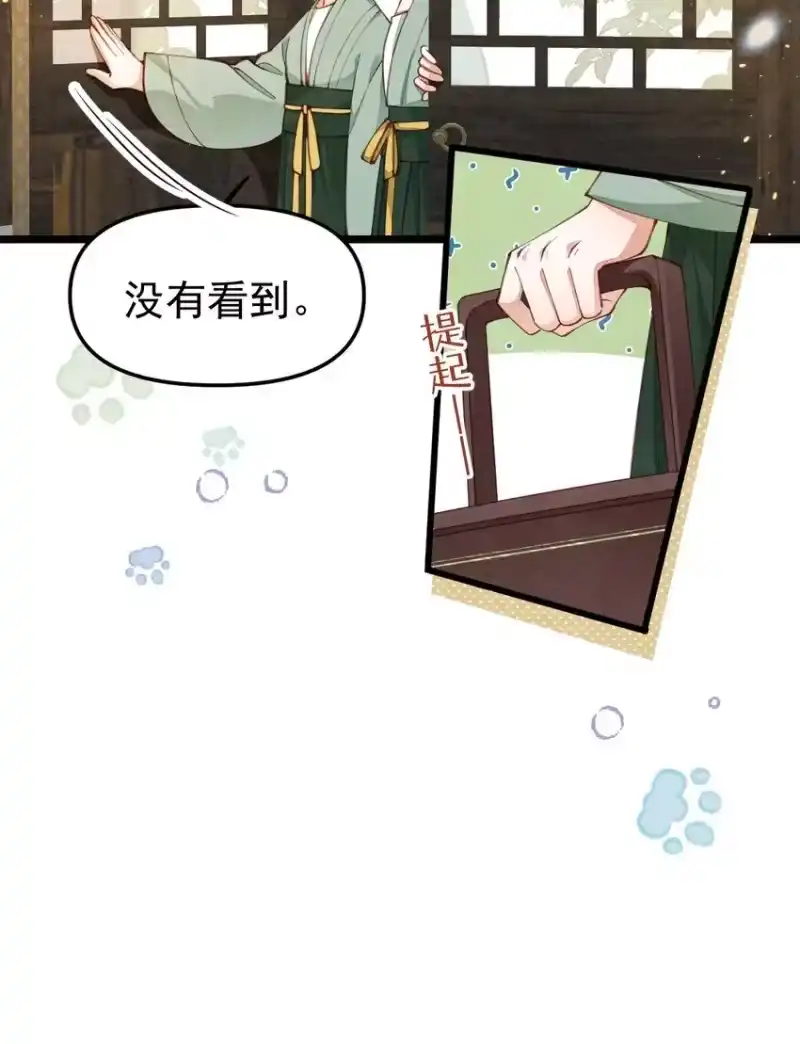 贡品的求生之路_h 02 欲擒故纵 第15页