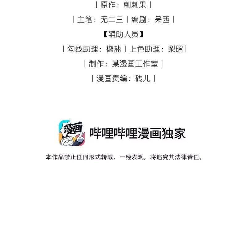 贡品的求生之路_h 02 欲擒故纵 第2页