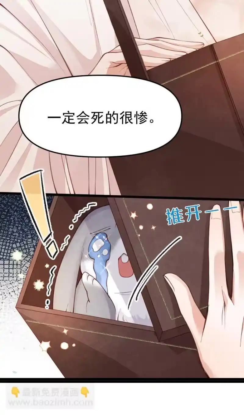 贡品的求生之路_h 02 欲擒故纵 第21页