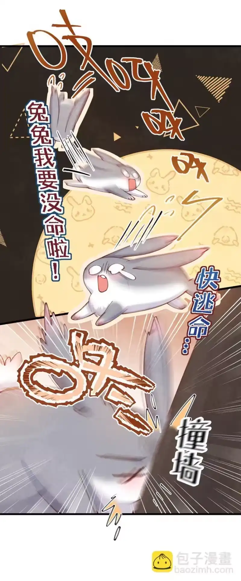 贡品的求生之路_h 02 欲擒故纵 第31页