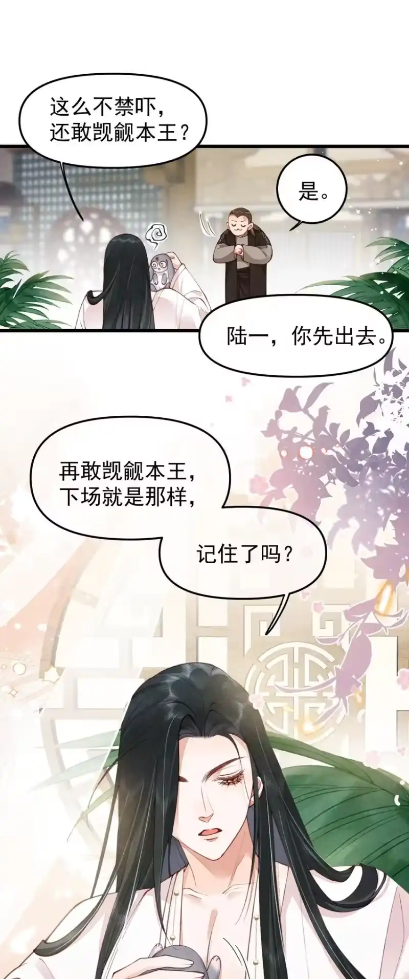 贡品的求生之路_h 02 欲擒故纵 第32页