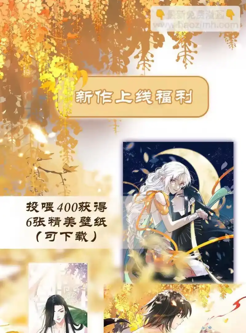 贡品的求生之路_h 02 欲擒故纵 第36页