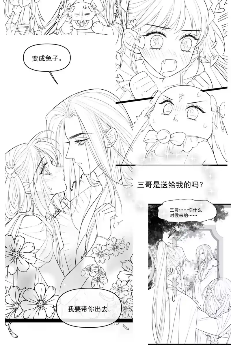 贡品的求生之路_h 新卷预告 新卷预告 第3页