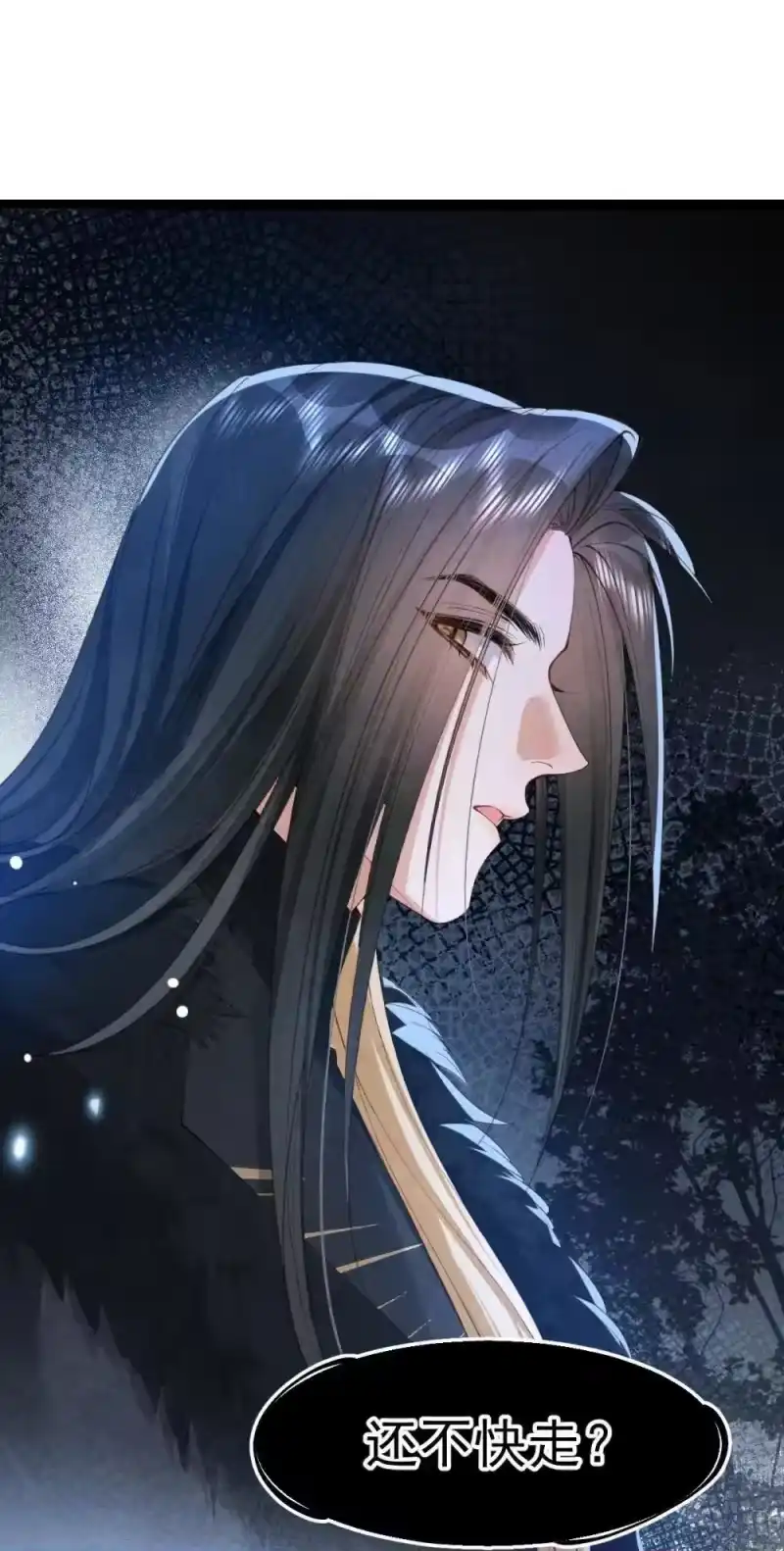 贡品的求生之路_h 029 大醋坛子 第10页