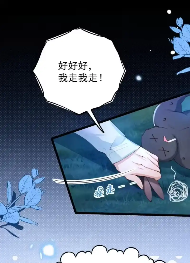 贡品的求生之路_h 029 大醋坛子 第12页