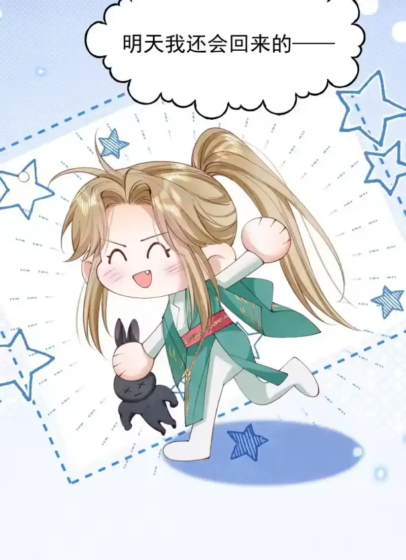 贡品的求生之路_h 029 大醋坛子 第13页