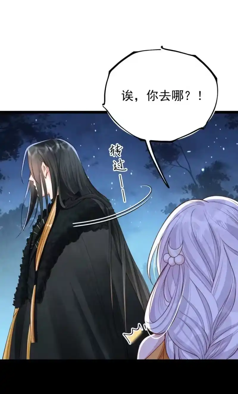贡品的求生之路_h 029 大醋坛子 第22页