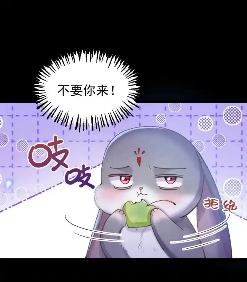贡品的求生之路_h 029 大醋坛子 第3页