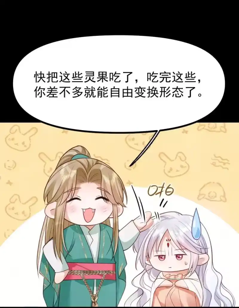 贡品的求生之路_h 029 大醋坛子 第32页
