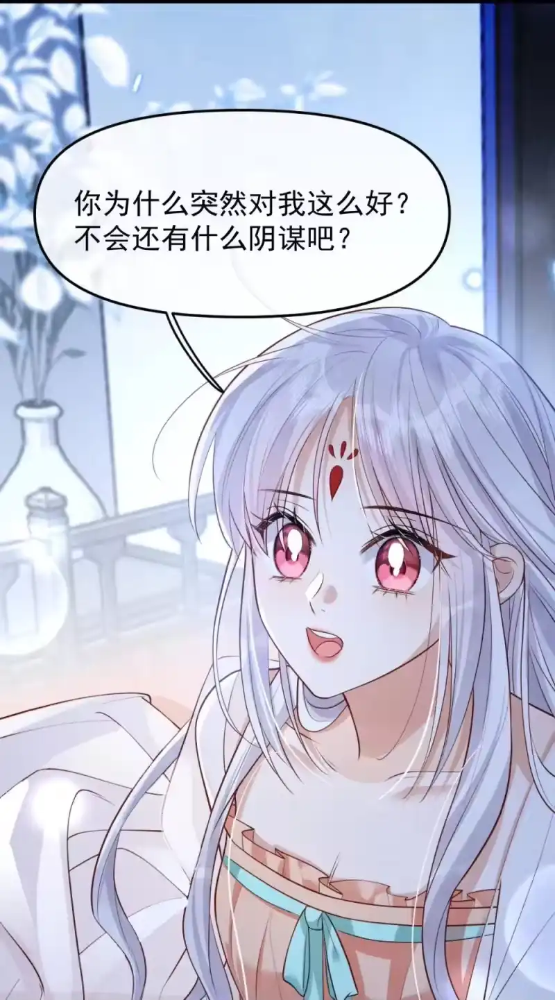 贡品的求生之路_h 029 大醋坛子 第33页