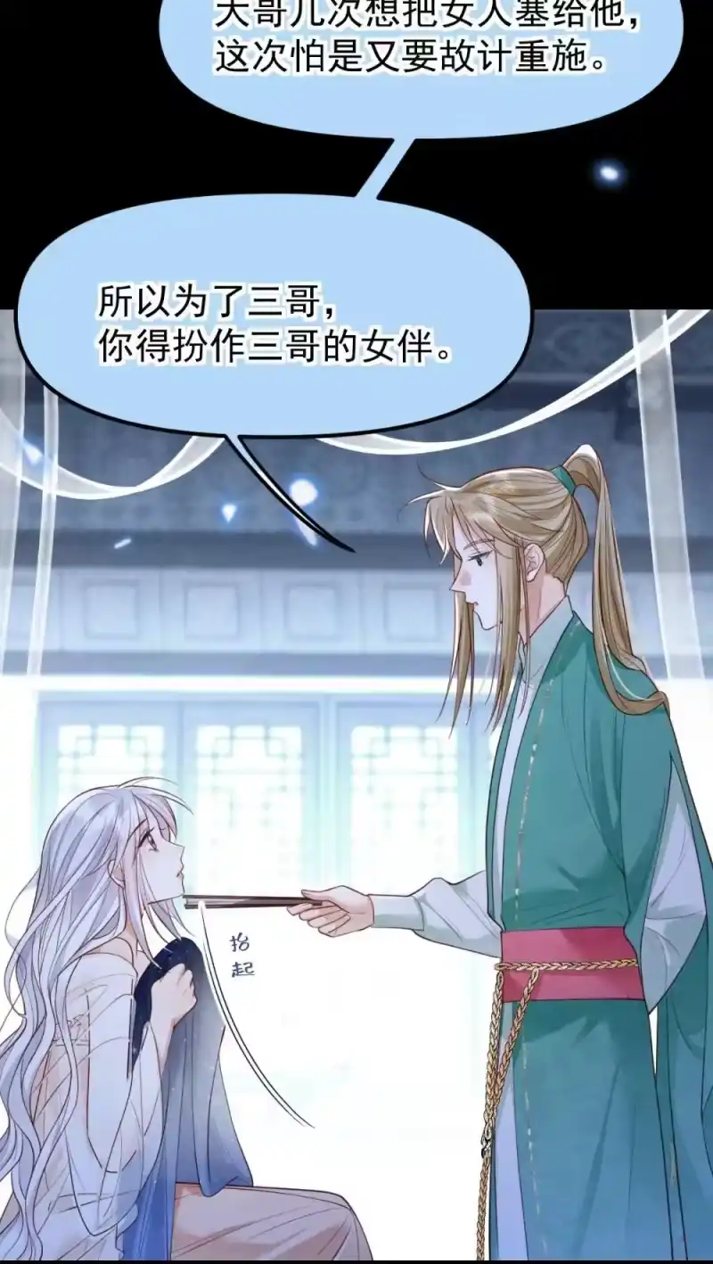 贡品的求生之路_h 029 大醋坛子 第43页