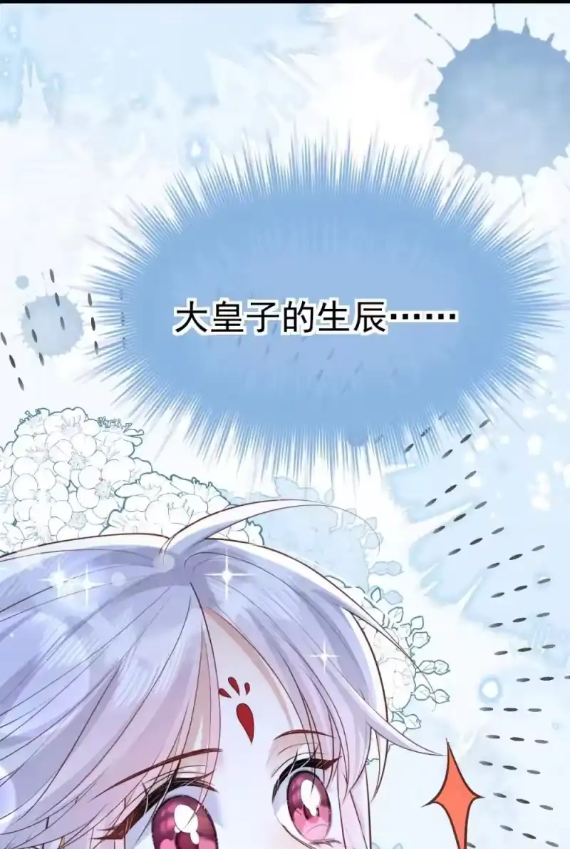 贡品的求生之路_h 029 大醋坛子 第44页