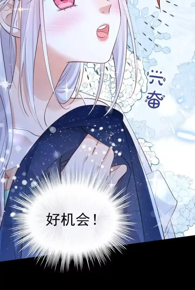 贡品的求生之路_h 029 大醋坛子 第45页