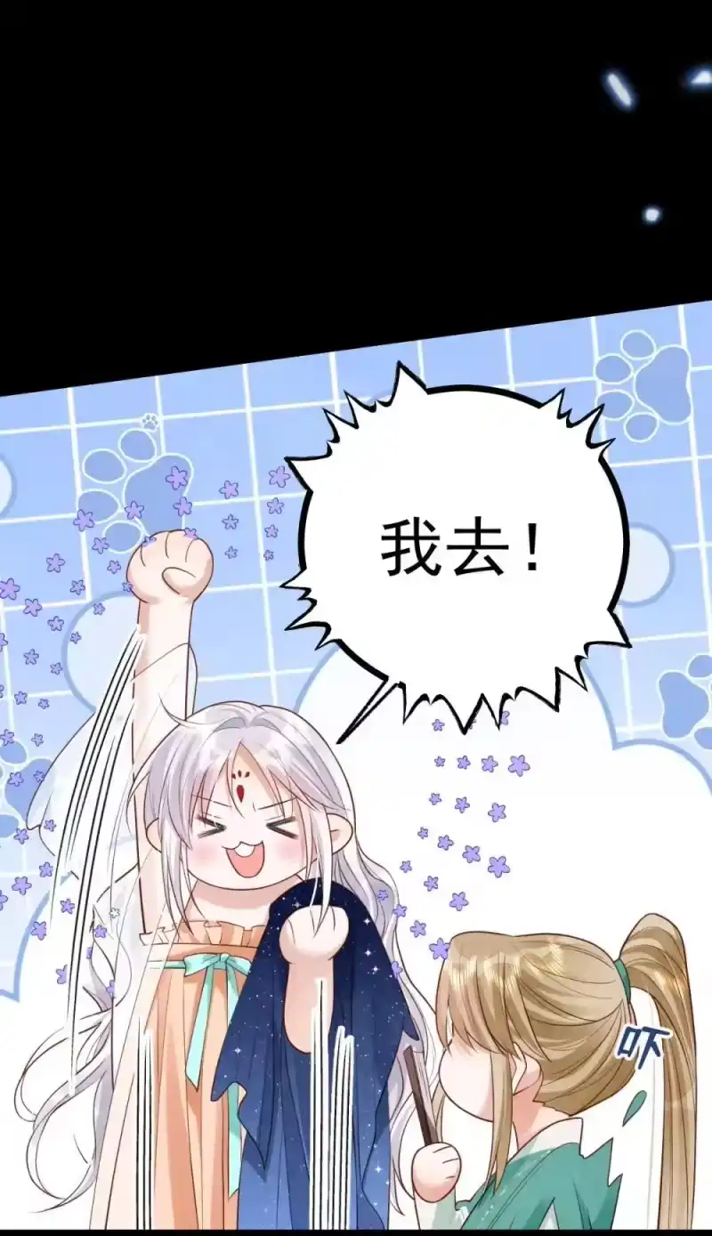 贡品的求生之路_h 029 大醋坛子 第46页
