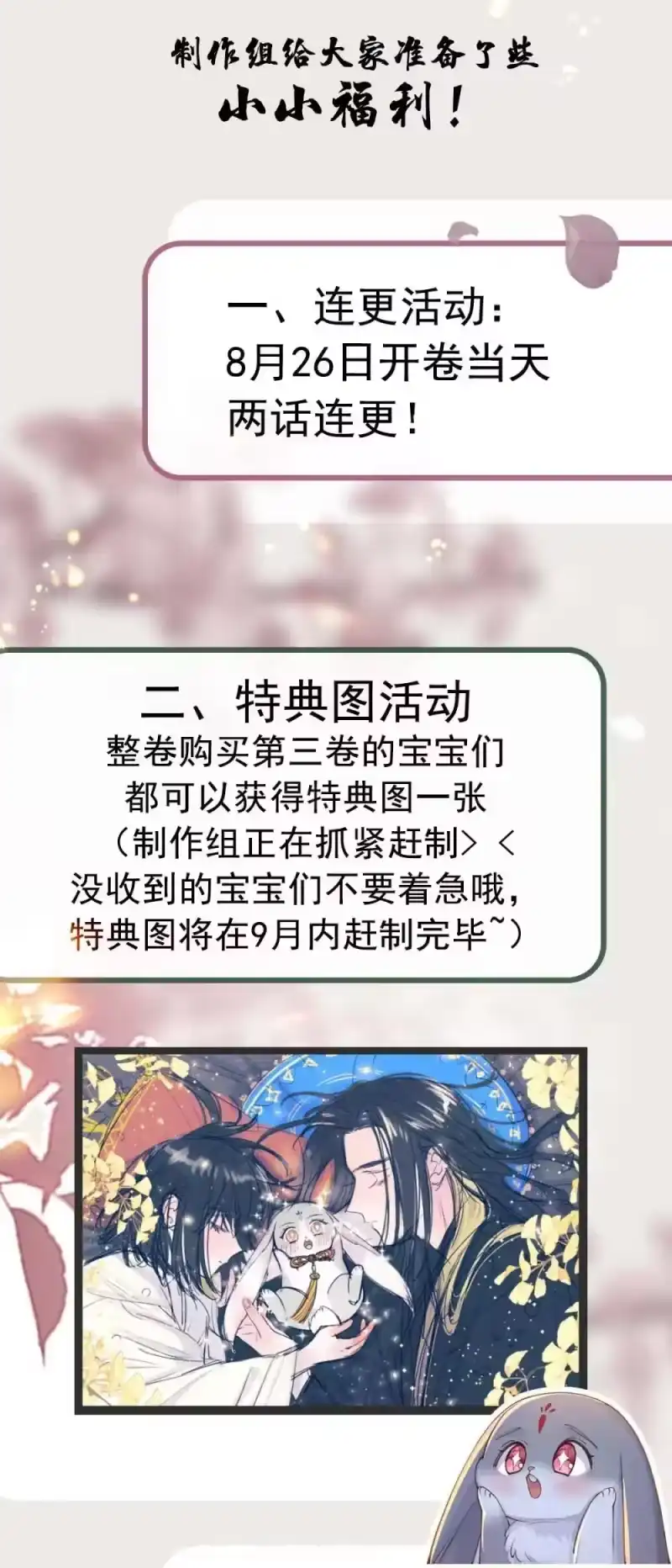 贡品的求生之路_h 029 大醋坛子 第49页